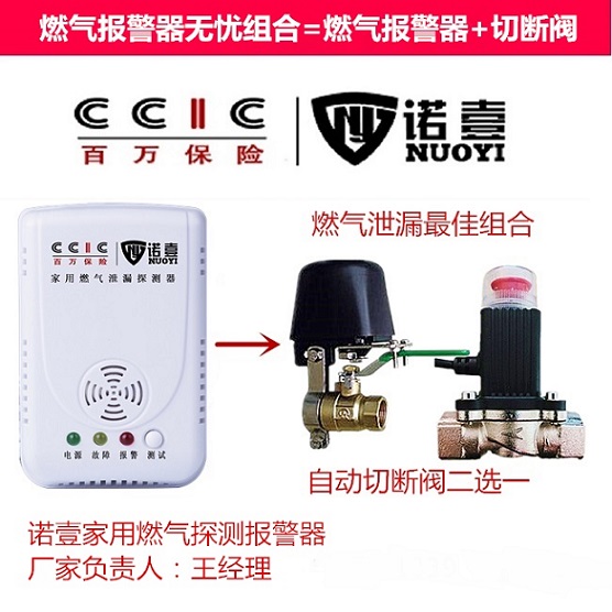 燃氣報警器-家用燃氣探測報警器批發(fā)-十大品牌產(chǎn)品