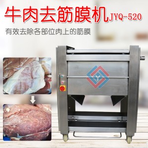 正盈供應(yīng)牛肉牛舌去筋膜機JY-520Q 去除表層白白筋膜