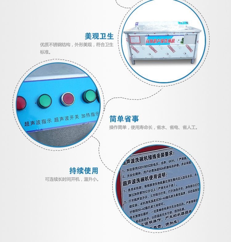 批發(fā)價格 商用0.8米超聲波洗碗機(jī) 全自動小型商用洗碗洗菜機(jī)廠家