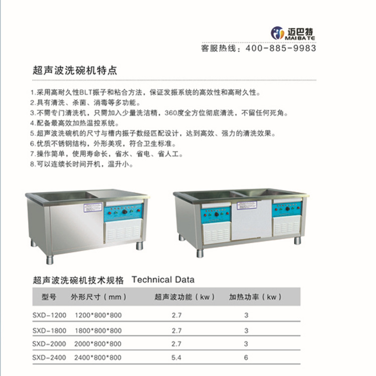 商用洗碗機(jī) 80型超聲波揭蓋式洗碗機(jī)清洗機(jī)高效省時(shí)省電量大從優(yōu)