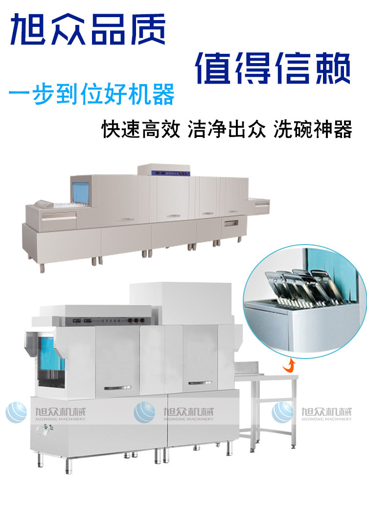 長龍式洗碗機_05