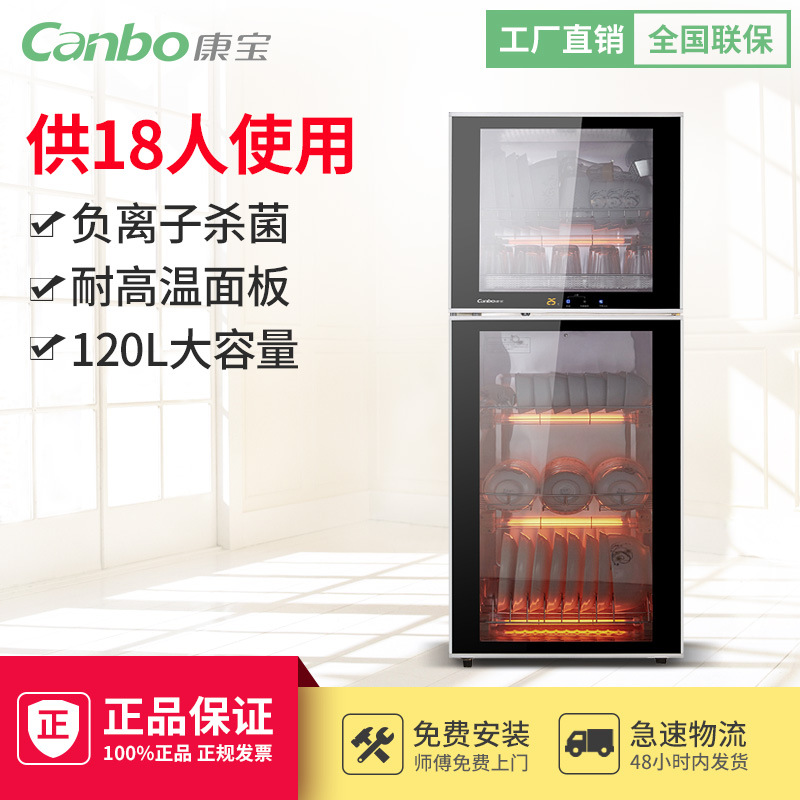 Canbo/康寶 ZTD168K-2U消毒柜 家用消毒碗柜 商用 高溫消毒柜