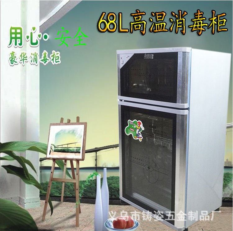 68L雙門(mén)消毒碗柜立式不銹鋼餐具家用消毒柜 高溫會(huì)銷(xiāo)消毒柜