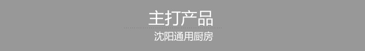 不銹鋼筷子消毒車商用熱循環(huán)消毒柜式烘干機(jī)沈陽廚房設(shè)備定制廠家