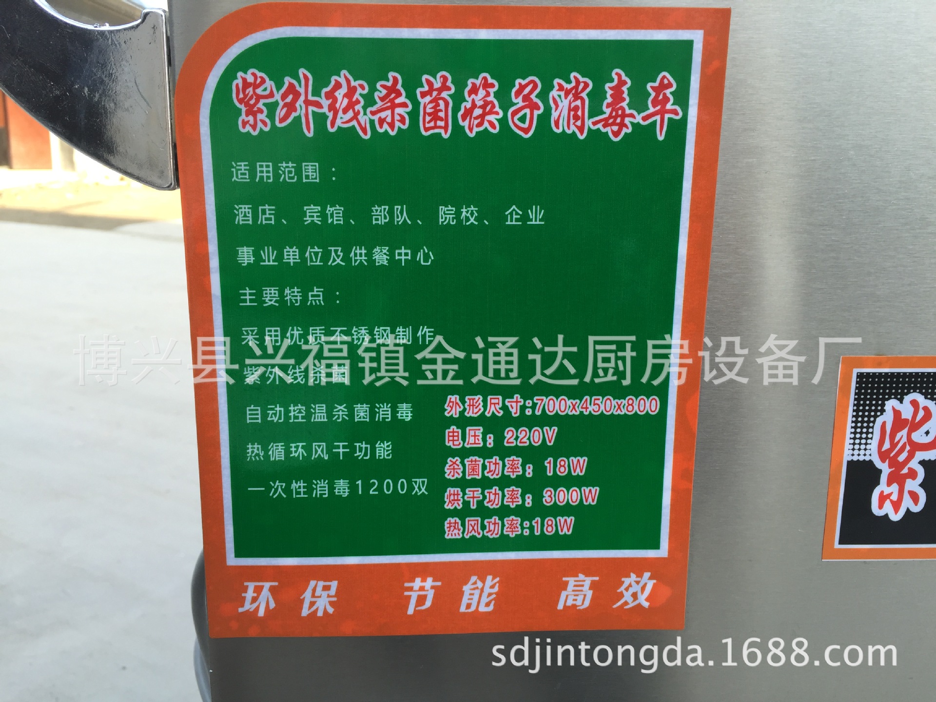 不銹鋼筷子消毒車紫外線滅菌機商用熱循環消毒柜式烘干機消毒車