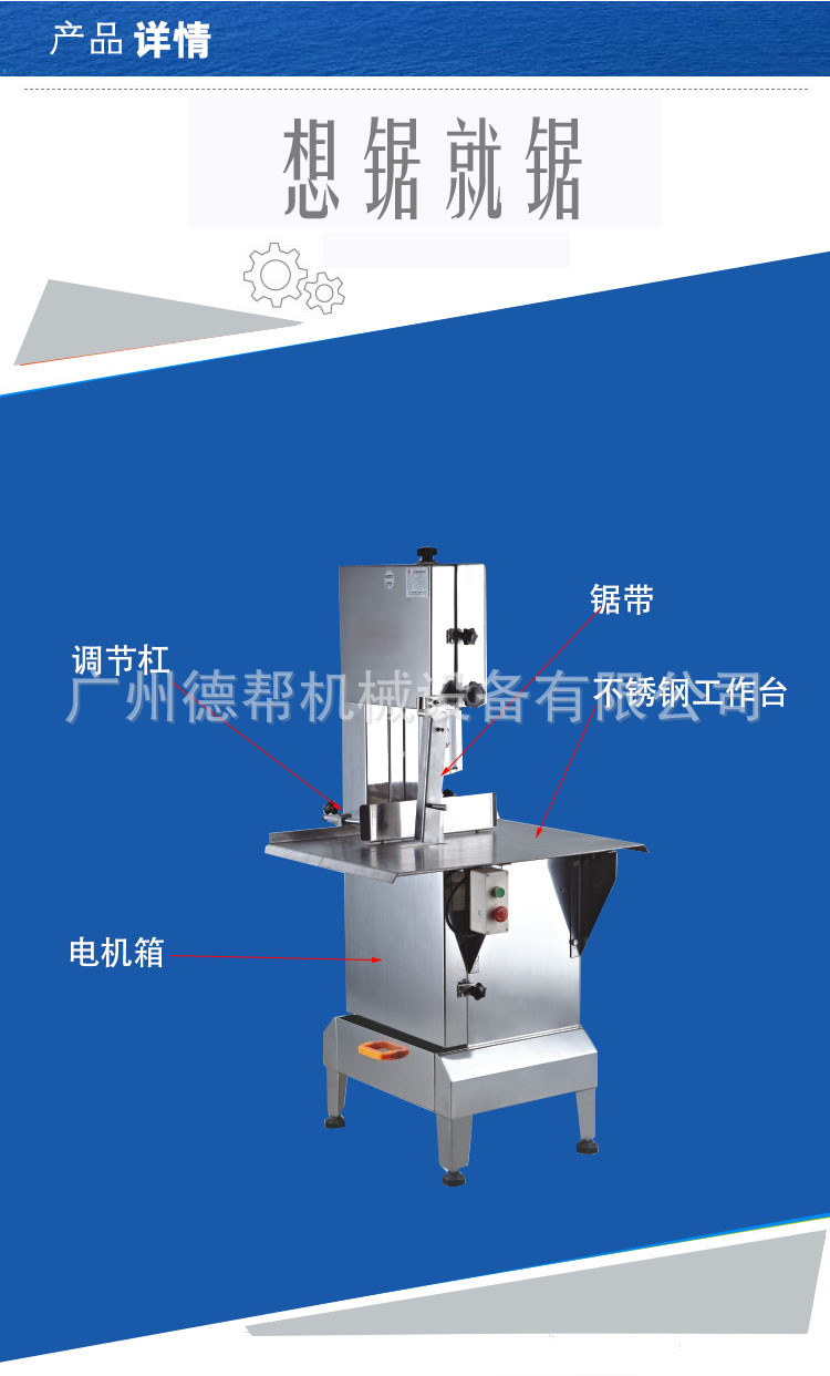 大型專業(yè)商用自動臺面鋸骨機(jī) 電動 廣州生產(chǎn)廠家直銷 價格實惠