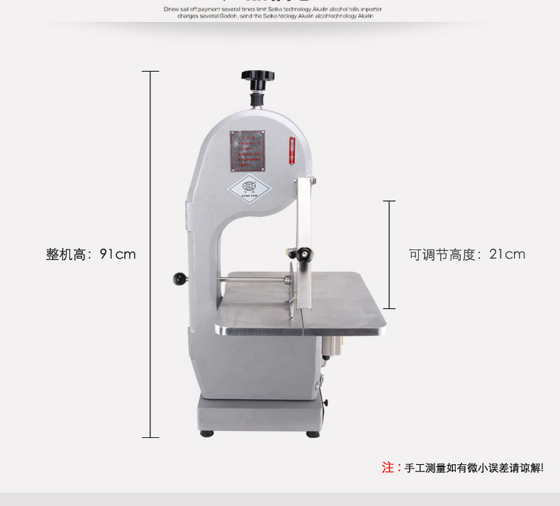 全球牌210商用臺式鋸骨機切骨機不銹鋼據骨機切排骨豬蹄凍肉機