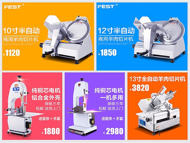 FEST不銹鋼鋸骨機(jī)切骨機(jī) 商用剁骨剁肉機(jī)豬蹄牛排骨凍肉切割機(jī)