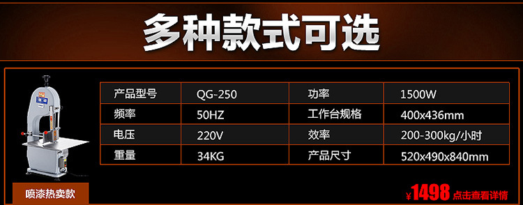 FEST不銹鋼鋸骨機(jī)切骨機(jī) 商用剁骨剁肉機(jī)豬蹄牛排骨凍肉切割機(jī)