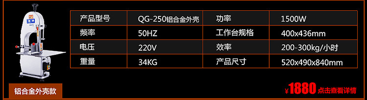 FEST不銹鋼鋸骨機(jī)切骨機(jī) 商用剁骨剁肉機(jī)豬蹄牛排骨凍肉切割機(jī)