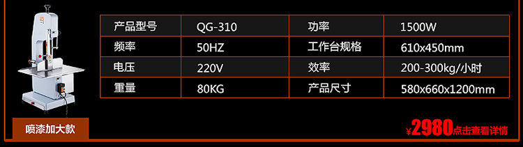 FEST不銹鋼鋸骨機(jī)切骨機(jī) 商用剁骨剁肉機(jī)豬蹄牛排骨凍肉切割機(jī)