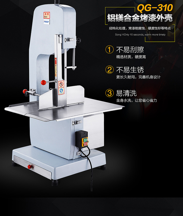 FEST不銹鋼鋸骨機(jī)切骨機(jī) 商用剁骨剁肉機(jī)豬蹄牛排骨凍肉切割機(jī)