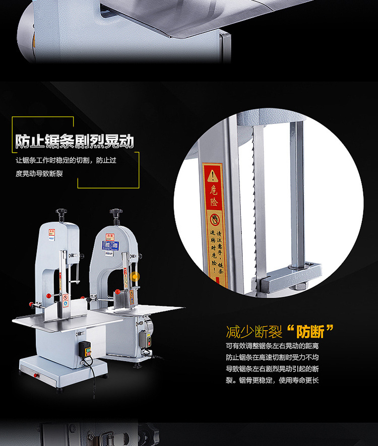 FEST不銹鋼鋸骨機(jī)切骨機(jī) 商用剁骨剁肉機(jī)豬蹄牛排骨凍肉切割機(jī)