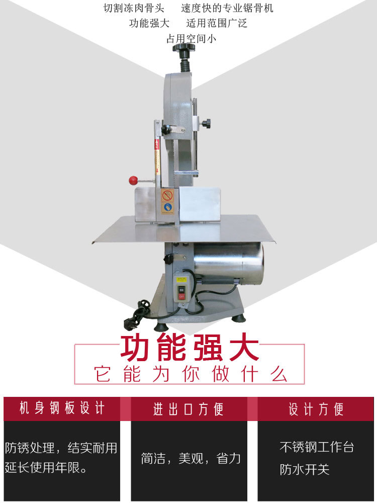 250型商用鋸骨機 不銹鋼全自動切骨機 小型多功能立式臺面鋸骨機