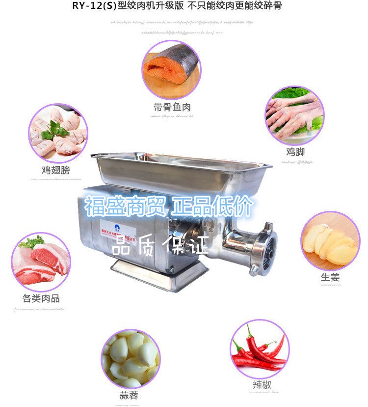 正元牌RY-12S型臺式商用絞肉機單絞機強力家用灌腸機碎肉機