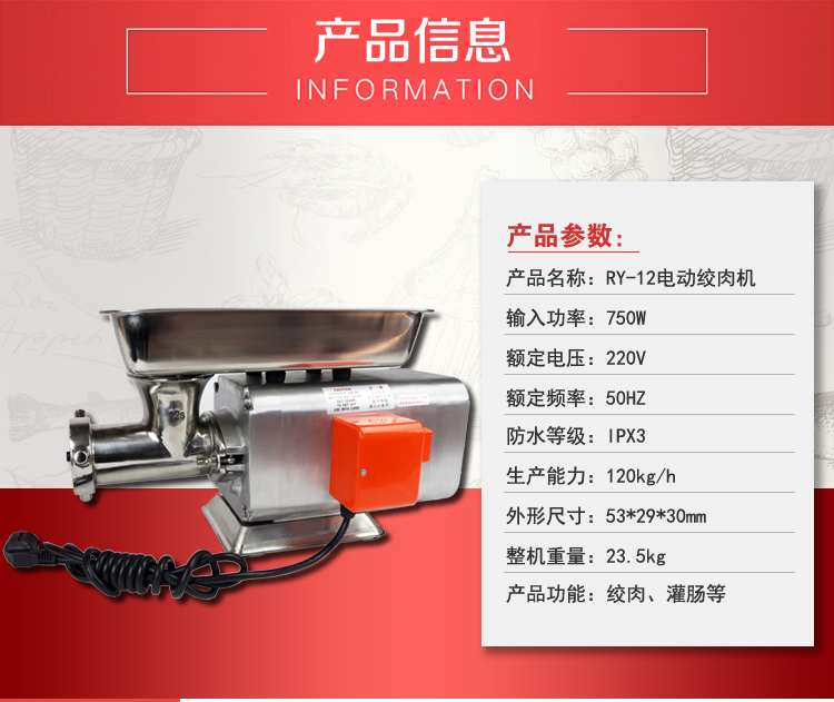 正元牌RY-12S型臺式商用絞肉機單絞機強力家用灌腸機碎肉機