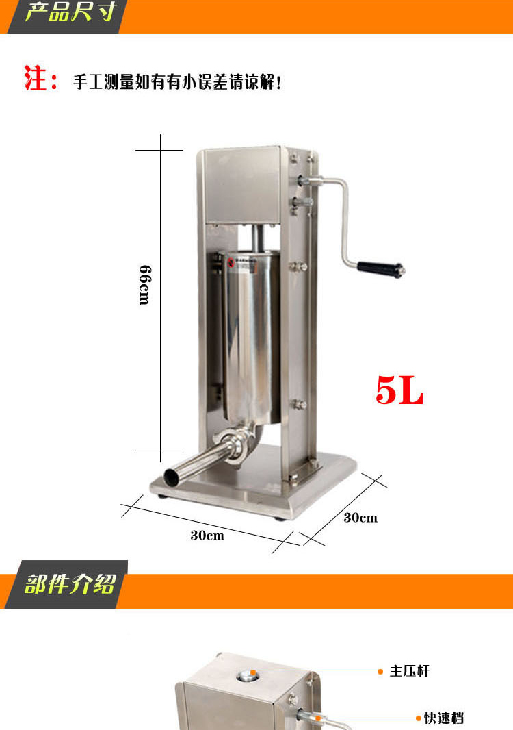 5升不銹鋼灌腸機商用灌腸機 立式臘腸機香腸機灌腸機 家用裝臘腸