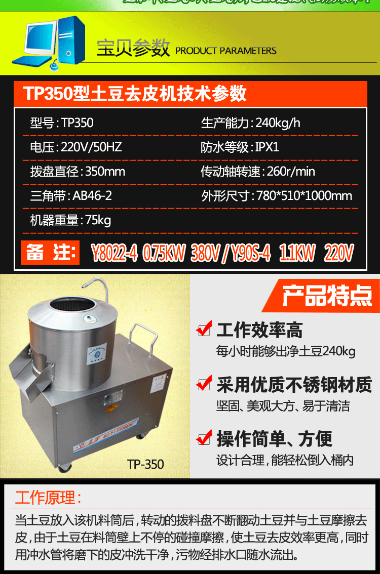 廠家批發(fā)TP350商用土豆脫皮機(jī) 土豆去皮機(jī) 洋芋去皮機(jī)