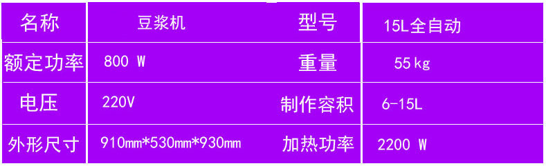 泰尊TD-15L大型自動商用豆?jié){機(jī) 自動大容量 現(xiàn)磨現(xiàn)煮 無渣