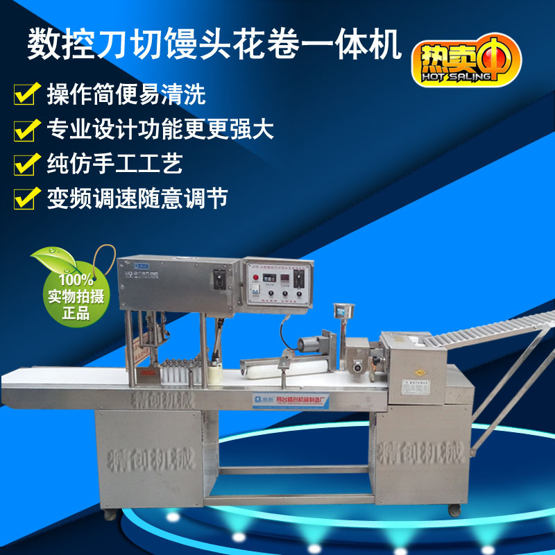 數控饅頭機花卷機全自動饅頭機揉面機商用多功能饅頭花卷一體機