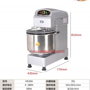恒聯(lián)HS30A雙速雙動和面機攪面機 商用電動和面機揉面機廠家直銷