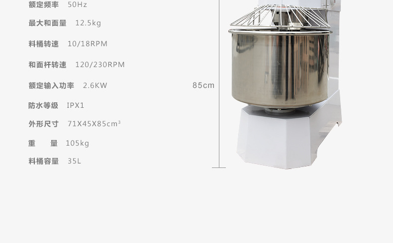 力豐和面機 商用立式電動 H30F 和面機 面包房攪拌機食品機械設(shè)備