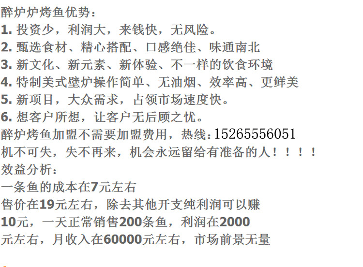 商用烤魚爐 碳氣兩用型烤鴨爐 烤雞爐 廠家直銷 包教技術 烤魚爐