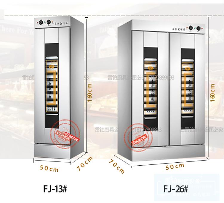 13盤16盤發(fā)酵箱 熱風循環(huán)不銹鋼發(fā)酵柜商用面包醒發(fā)箱【帶熱風】