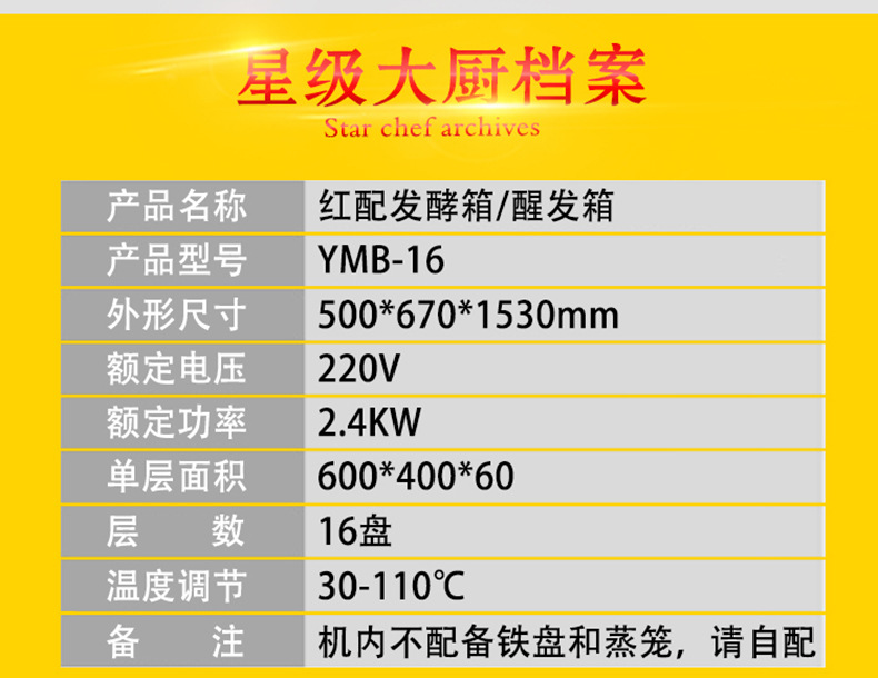 睿美 發酵箱蒸籠醒發箱商用13盤面包饅頭發酵柜不銹鋼恒溫發酵機