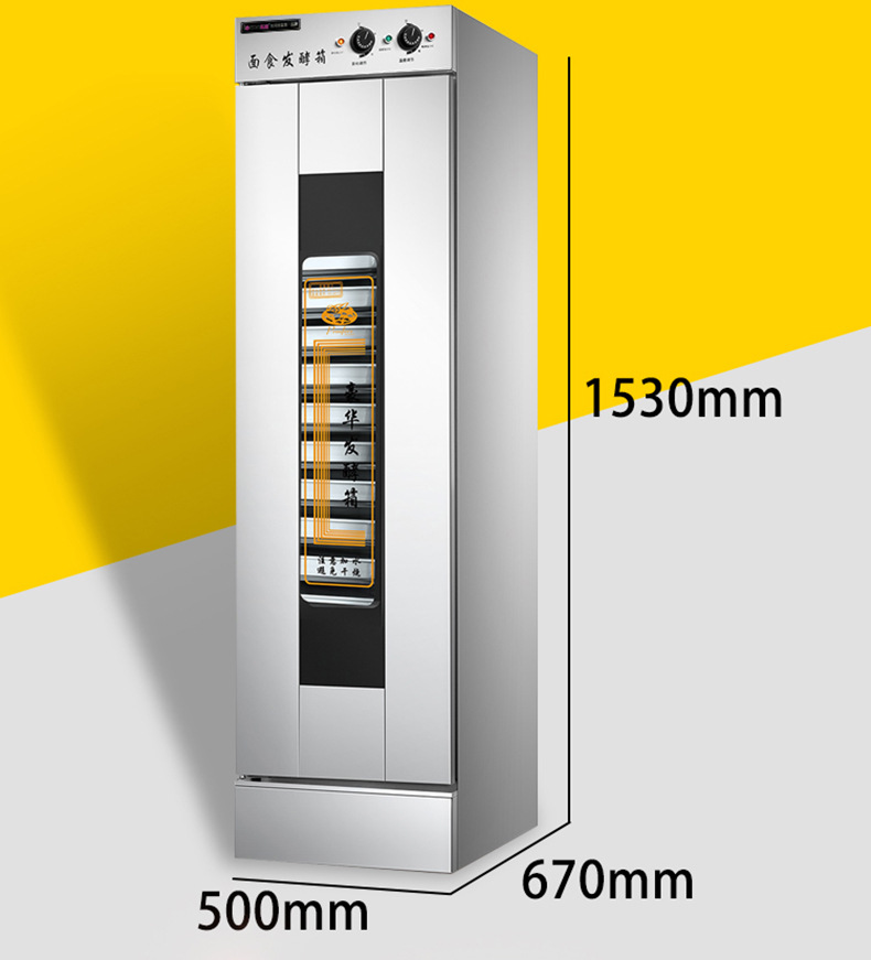 睿美 發酵箱蒸籠醒發箱商用13盤面包饅頭發酵柜不銹鋼恒溫發酵機