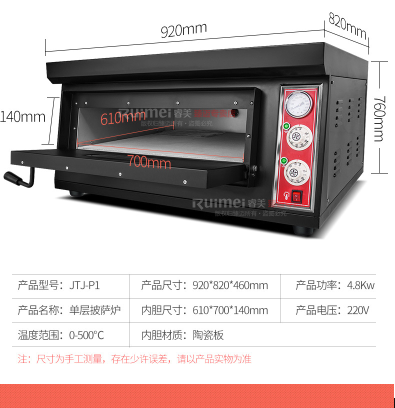 【正品】睿美披薩烤箱商用單層披薩爐 電披薩爐電蛋糕烤爐500度