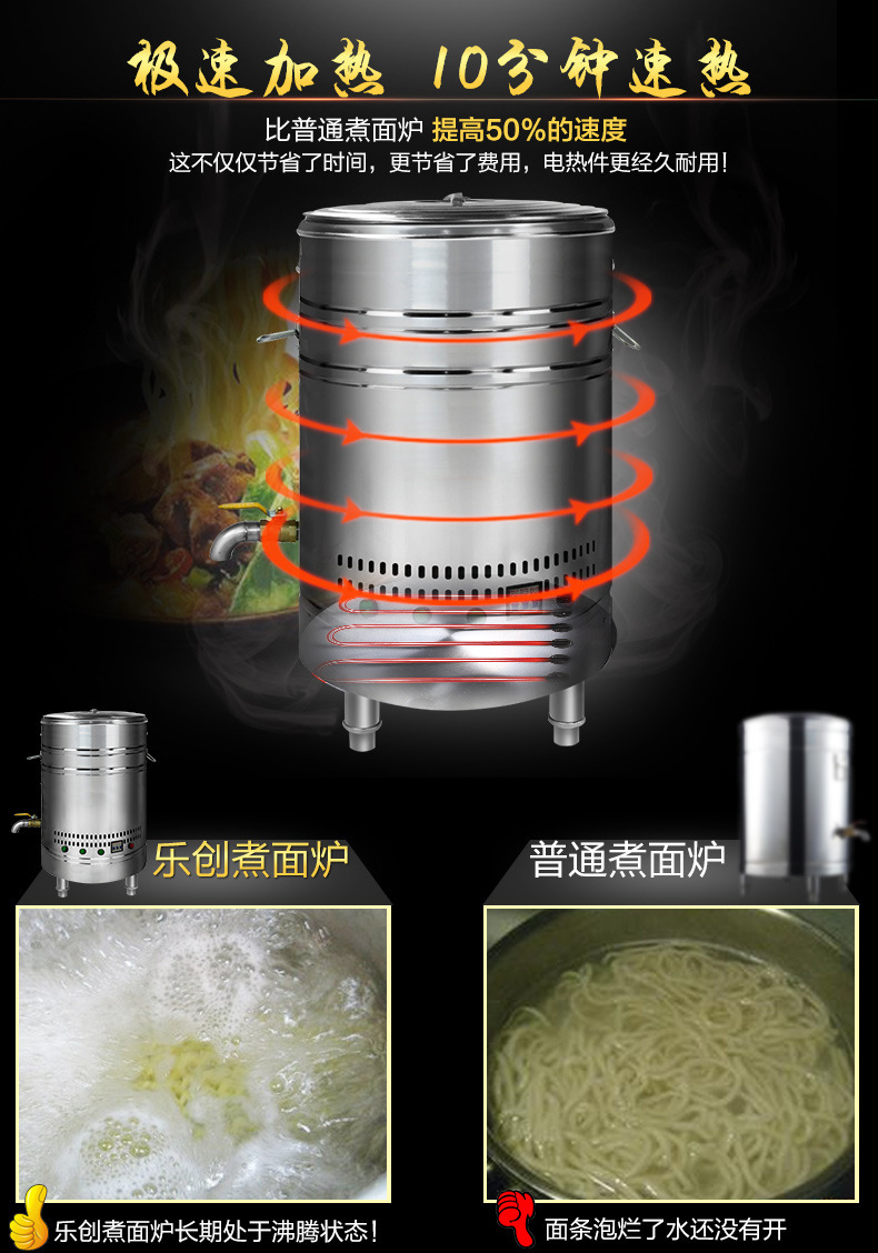 樂創(chuàng)電熱煮面爐商用燃氣煮面桶節(jié)能雙層保溫爐湯面爐麻辣燙機湯鍋