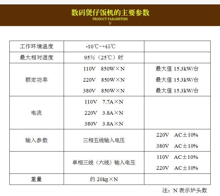 全自動電煲仔飯機 商用智能數(shù)碼電8頭單層雙排錫紙煲仔爐廠家直銷