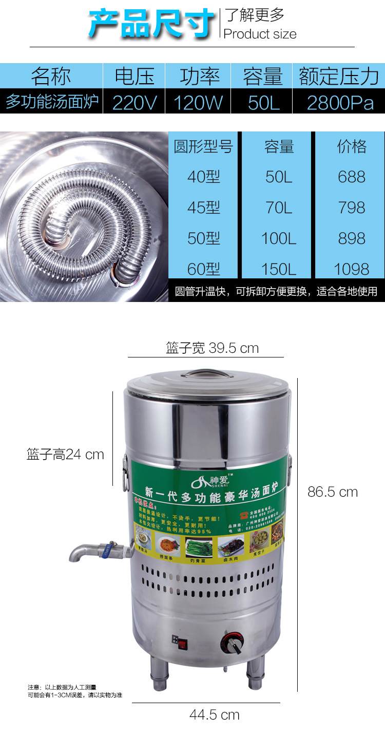 特價40型45型50型節(jié)能雙層保溫電熱燃氣煮面桶 蒸煮爐 煮面爐