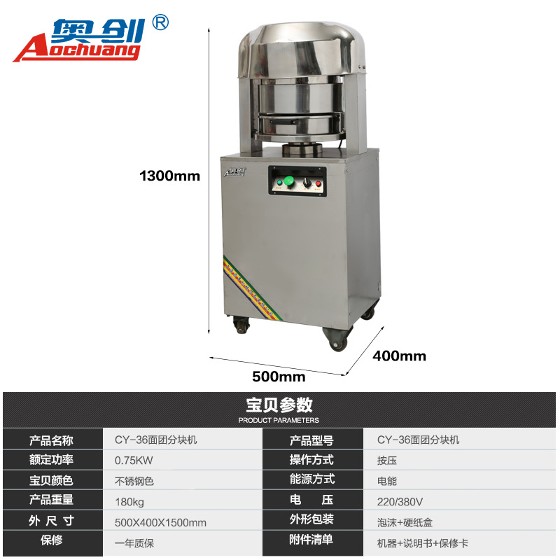 廠家直銷面團(tuán)分割機(jī)商用全自動面團(tuán)分塊機(jī)餡料分塊機(jī)36塊批發(fā)代理