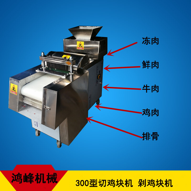 剁骨機(jī).全自動切雞塊機(jī) 新款多功能剁雞塊機(jī)剁骨機(jī)商用