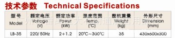 得寶LB-50電熱烙餅機/電餅鐺/商用電餅鐺/全自動烙餅機