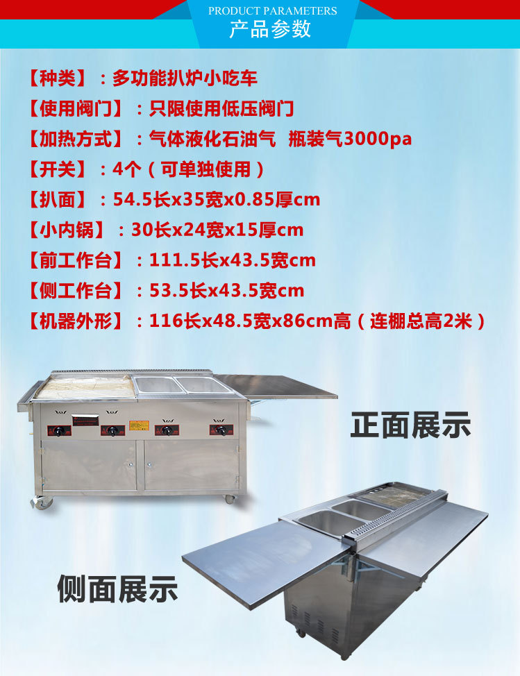 燃氣商用多功能組合扒爐小吃車油炸關東煮麻辣燙移動手推小吃車