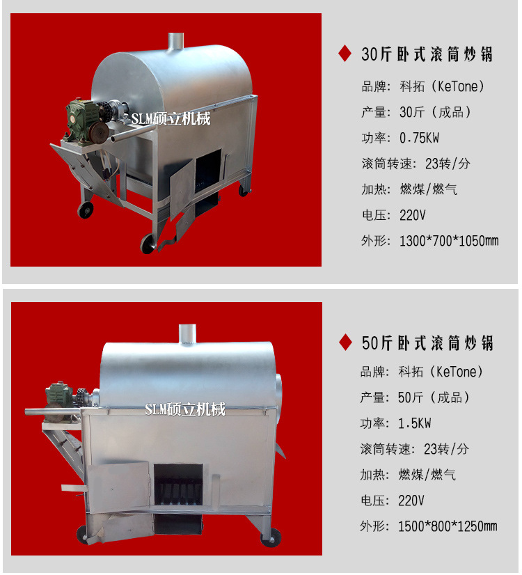 50燃?xì)馍逃门P式炒貨機 炒瓜子機 炒芝麻機炒栗子機 炒板栗機