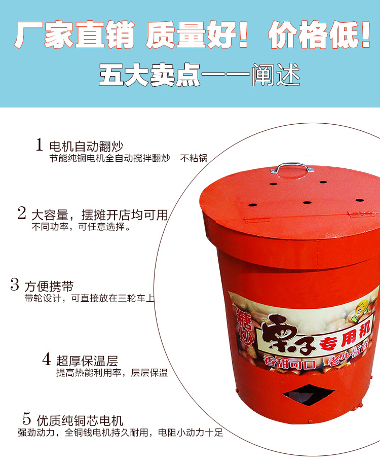 瑞裕廠家直銷商用炒栗子機(jī) 炒栗子鍋 糖炒栗子機(jī)