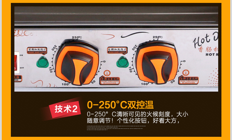 匯利wy-007臺(tái)灣七管香腸機(jī)商用熱狗機(jī)/火腿腸機(jī)烤腸機(jī)熱狗機(jī)