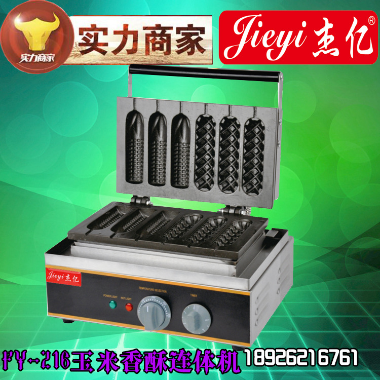 杰億FY-119商用電熱六格香酥機(jī)熱狗棒機(jī)臺(tái)灣瑪芬熱狗捧小吃設(shè)備