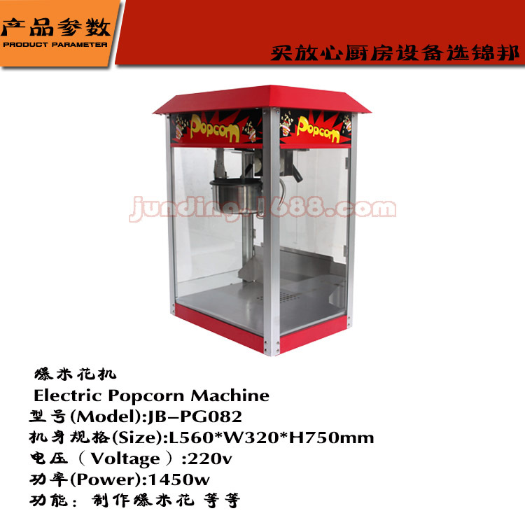 全自動(dòng)爆米花機(jī)器玉米膨化機(jī)電熱爆谷機(jī)商用爆米花機(jī)