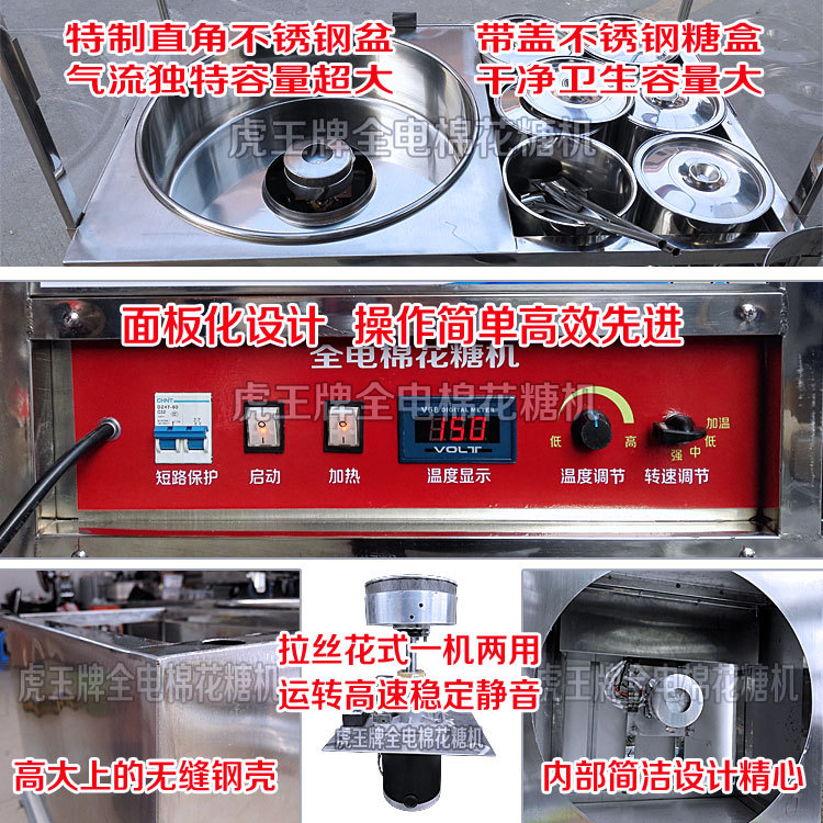 虎王牌CE認證全電簡易型拉絲花式棉花糖機 商用純電動棉花糖機器