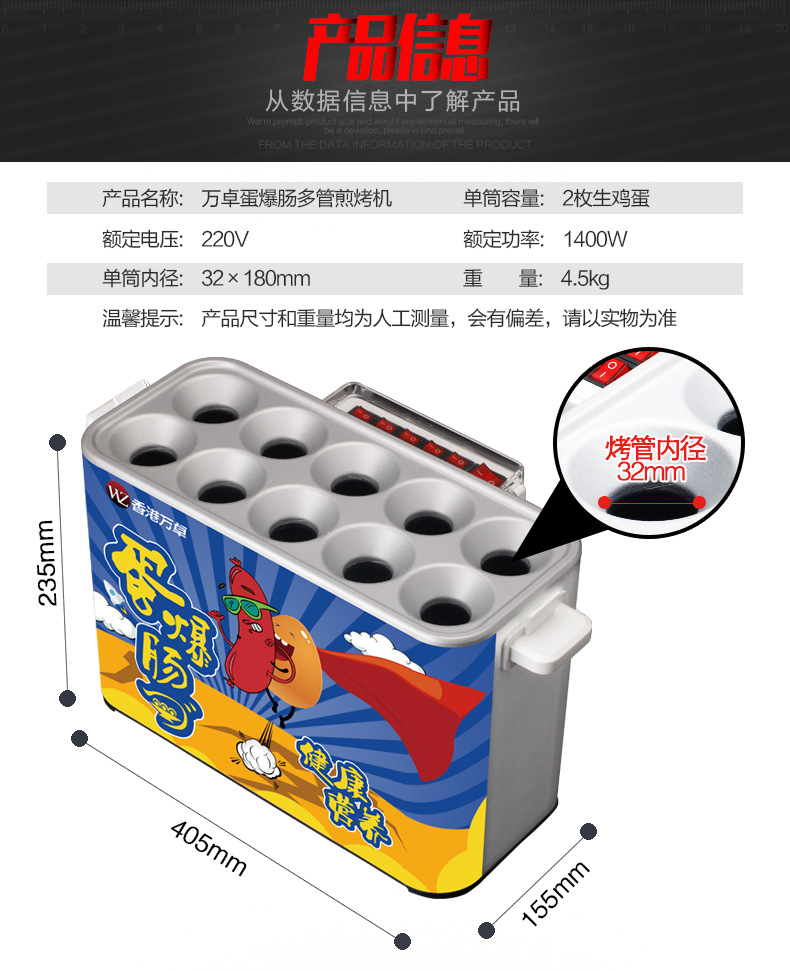 萬卓蛋腸機(jī)商用燃?xì)獾鞍c機(jī)蛋卷機(jī)早餐雞蛋杯全自動(dòng)蛋爆腸烤腸機(jī)