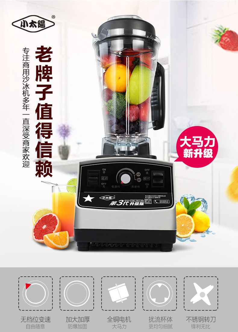 小太陽TM-767沙冰機奶茶店碎冰機奶昔機冰沙機商用豆?jié){機攪拌家用