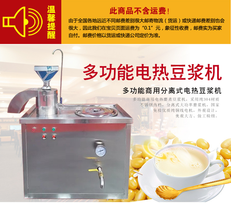 120型豆奶機商用全自動豆腐機磨煮豆?jié){機全電組合豆?jié){機