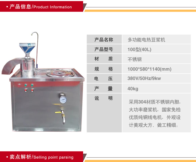 120型豆奶機商用全自動豆腐機磨煮豆?jié){機全電組合豆?jié){機