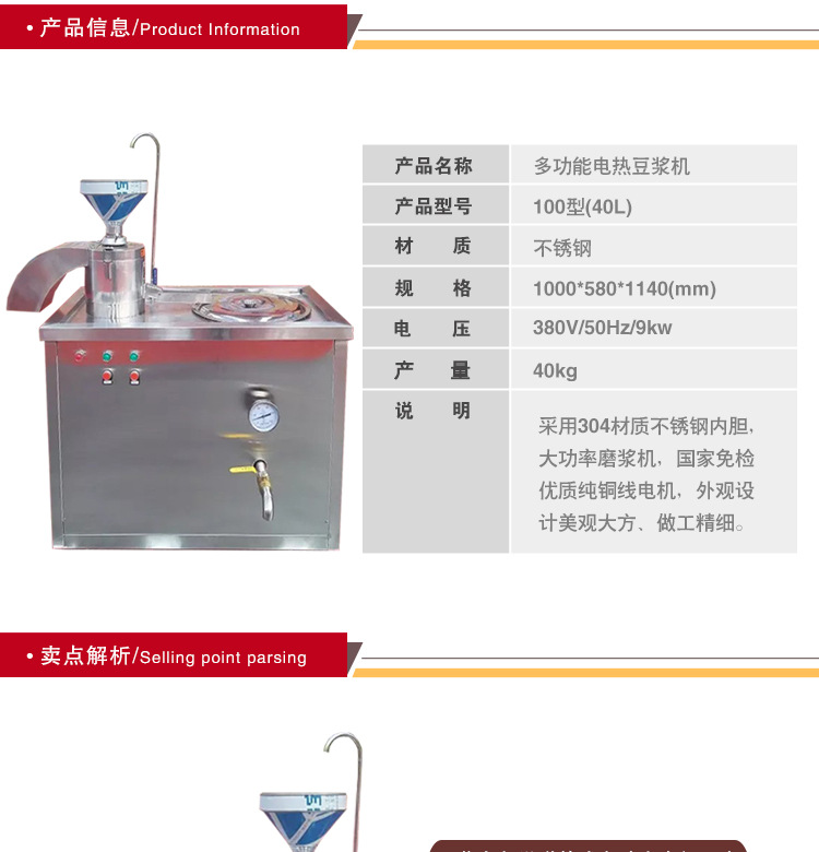 商用智能120型豆漿機大型全不銹鋼機身豆奶機全自動豆漿機