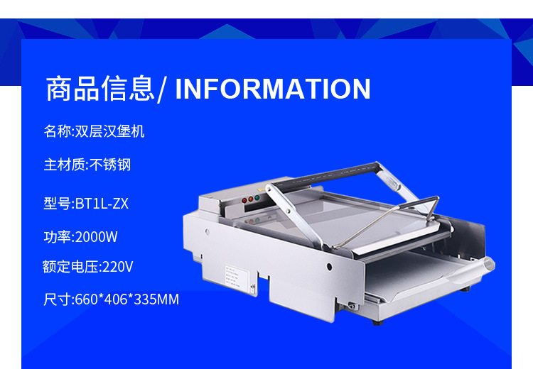 商用烘雙層漢堡機/烤面包機/烘包機 烤包機肯德基西式快餐設(shè)備